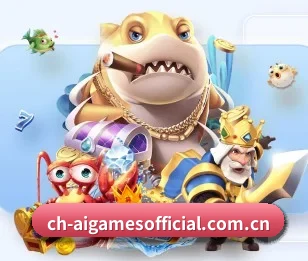 爱游戏的故事